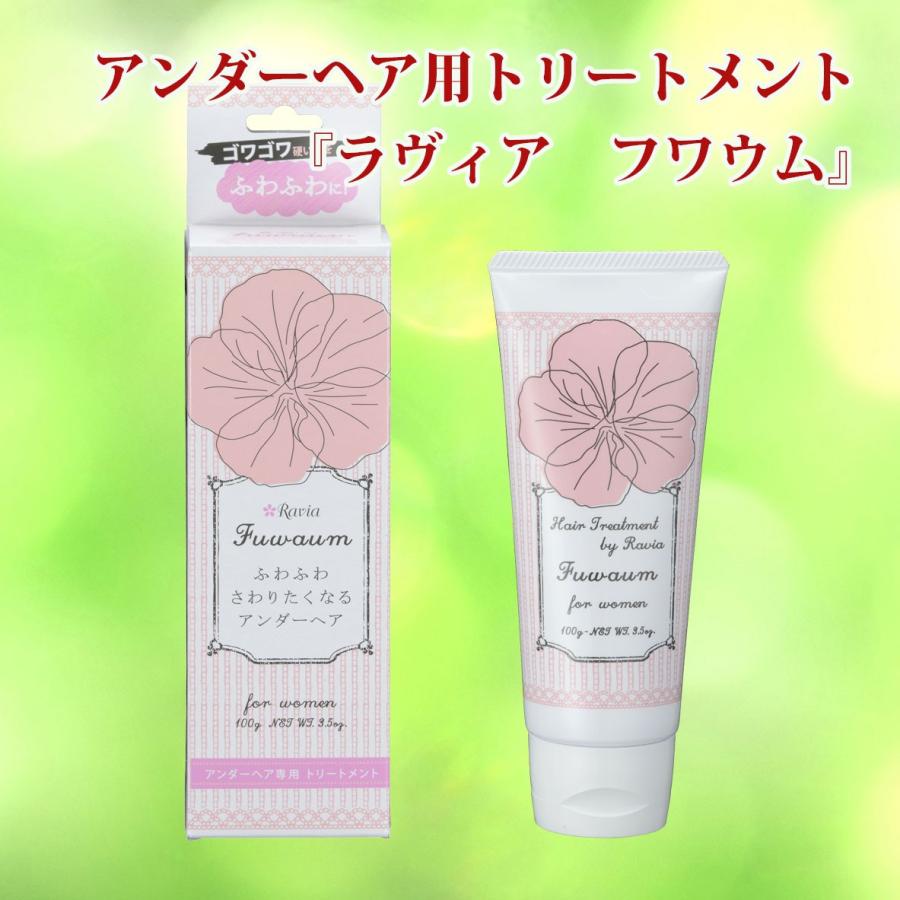 ラヴィア フワウム アンダーヘアー用 トリートメント ユニスターオンラインストア 通販 Yahoo ショッピング