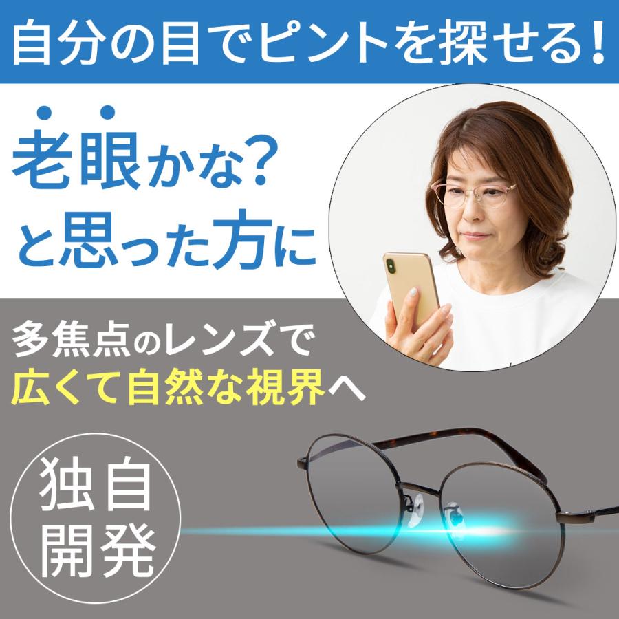 老眼鏡 ピントグラス 軽度 リーディンググラス ブルーライトカット PG