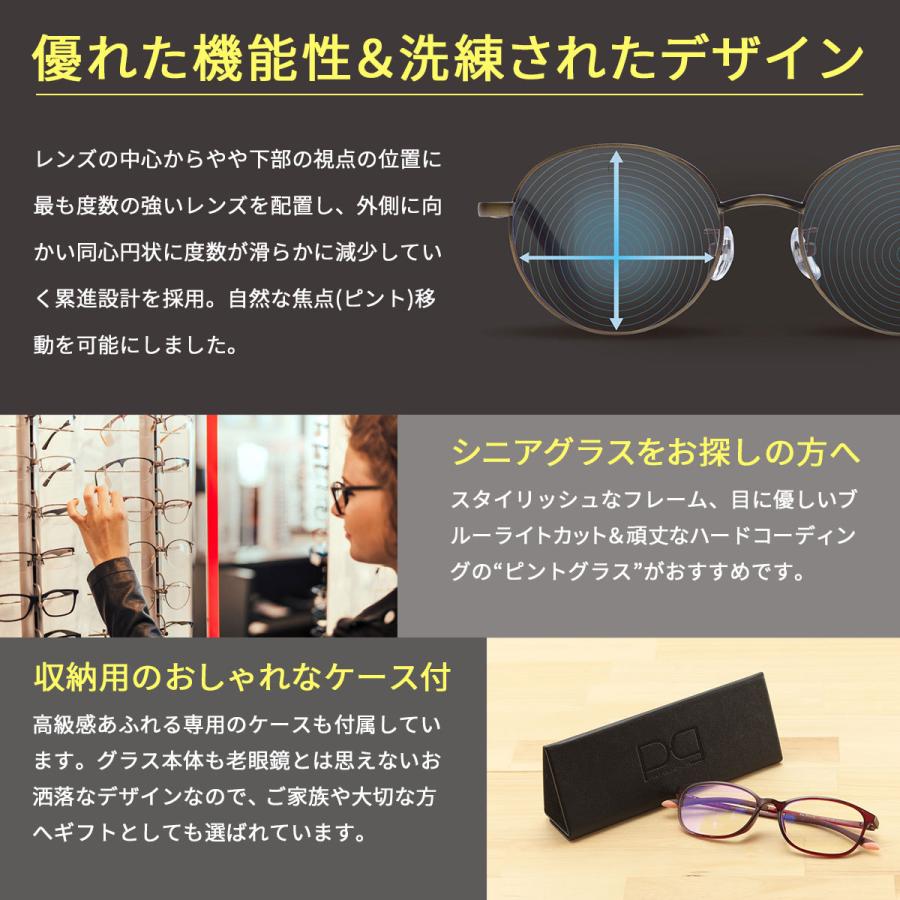 ピントグラス 老眼鏡 軽度 ネイビー PG-113L-NV 美品 ピントグラス 老眼鏡 軽度 ネイビー PG-113L-NV 美品 楽天市場