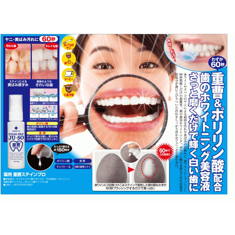 マイノロジ 薬用重曹ステインプロ ノーマル │ 薬用ホワイトニング