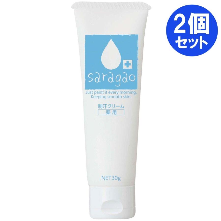 2個セット 薬用サラガオ クリーム マイノロジ │ 制汗 化粧崩れ 防止 薬用 顔汗 化粧崩れ メイク 崩れ べたつき 皮脂 ニオイ 医薬部外品｜unistar