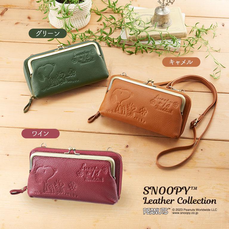 スヌーピー SNOOPY PEANUTS がま口財布　キャメル 日本製 箱あり 楽天市場】財布 メンズ レディース がま口 スヌーピー 二つ折り財布