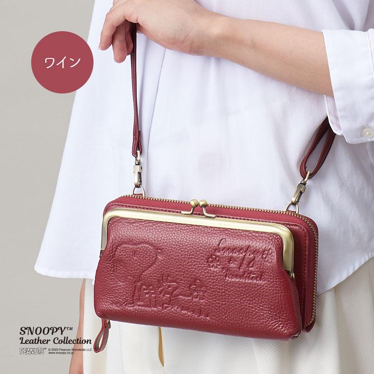 スヌーピー 本革お財布がま口ショルダー 正規品 SNOOPY ピーナッツ PEANUTS スマホ 長財布 普段使い 旅行 正規ライセンス品 スヌーピー 本革お財布がま口ショルダー 正規品 SNOOPY ピーナッツ