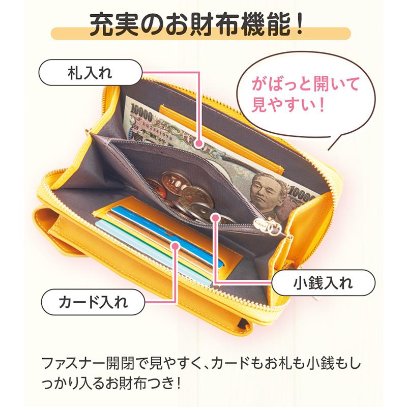 かえるのピクルス お財布機能付 スマホショルダー 正規品 かえるのピクルス お財布機能付 スマホショルダー 正規品