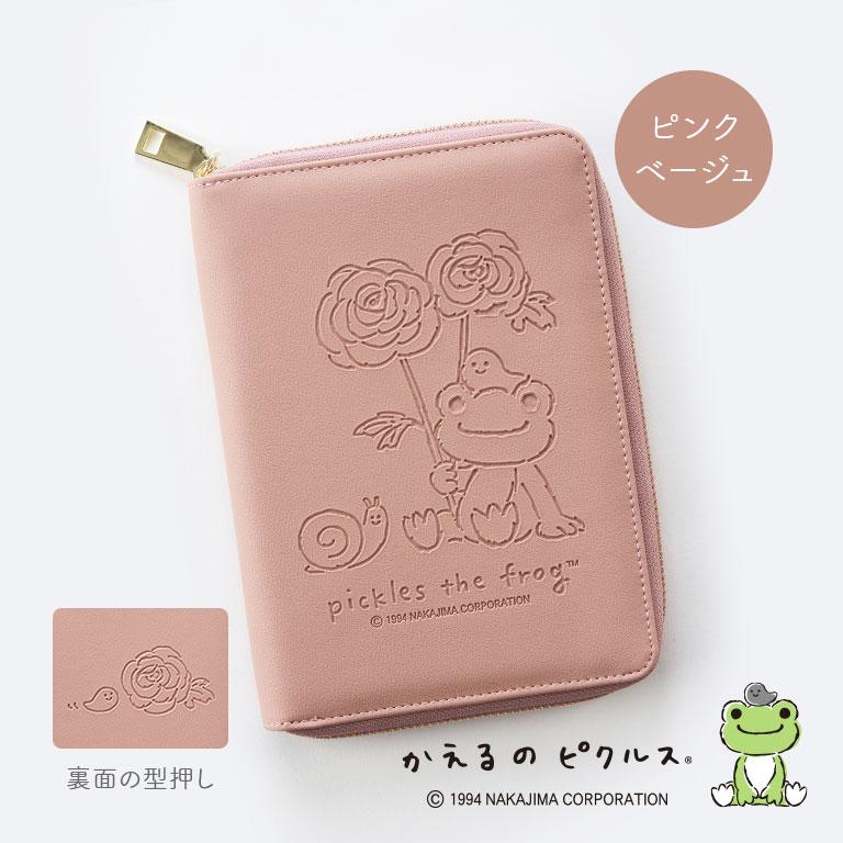 かえるのピクルス お薬手帳ケース 正規品 pickles the frog 通院ケース