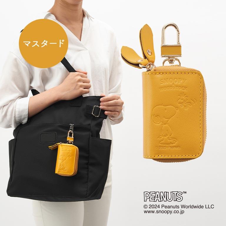 スヌーピー 小銭も入るキーケース 正規ライセンス品 SNOOPY ピーナッツ