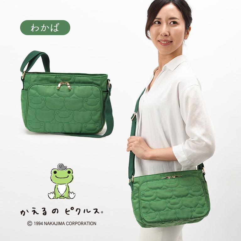 かえるのピクルス キルトショルダーバッグ かえる カエル ピクルス 