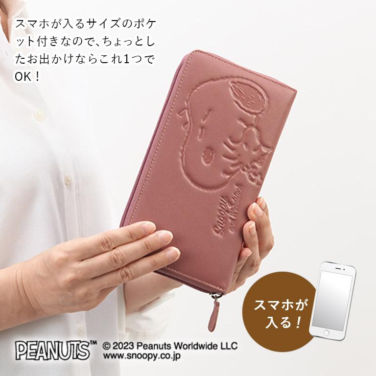 新品 未使用！PEANUTS スヌーピー 長財布 スヌーピー ハグ柄 多機能長財布 長財布 正規ライセンス品 SNOOPY
