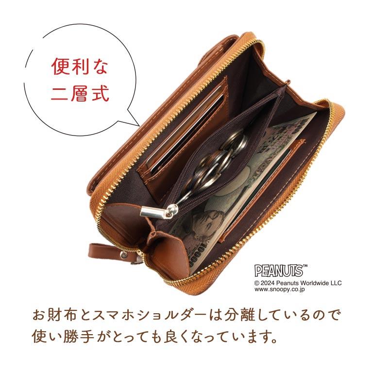 桜柄 スヌーピー お財布機能付き スマホショルダー 正規ライセンス品
