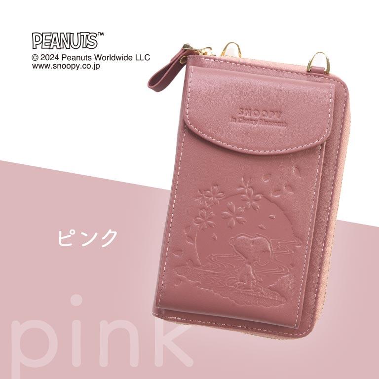 桜柄 スヌーピー お財布機能付き スマホショルダー 正規ライセンス品