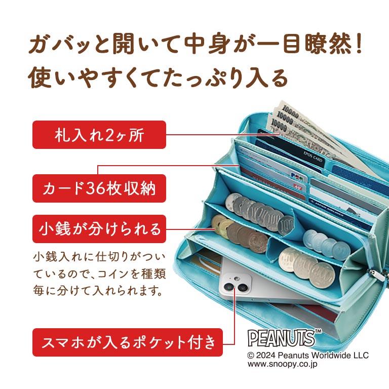桜柄 スヌーピー スマホが入る長財布 正規ライセンス品 SNOOPY
