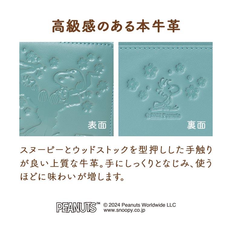 桜柄 スヌーピー スマホが入る長財布 正規ライセンス品 SNOOPY
