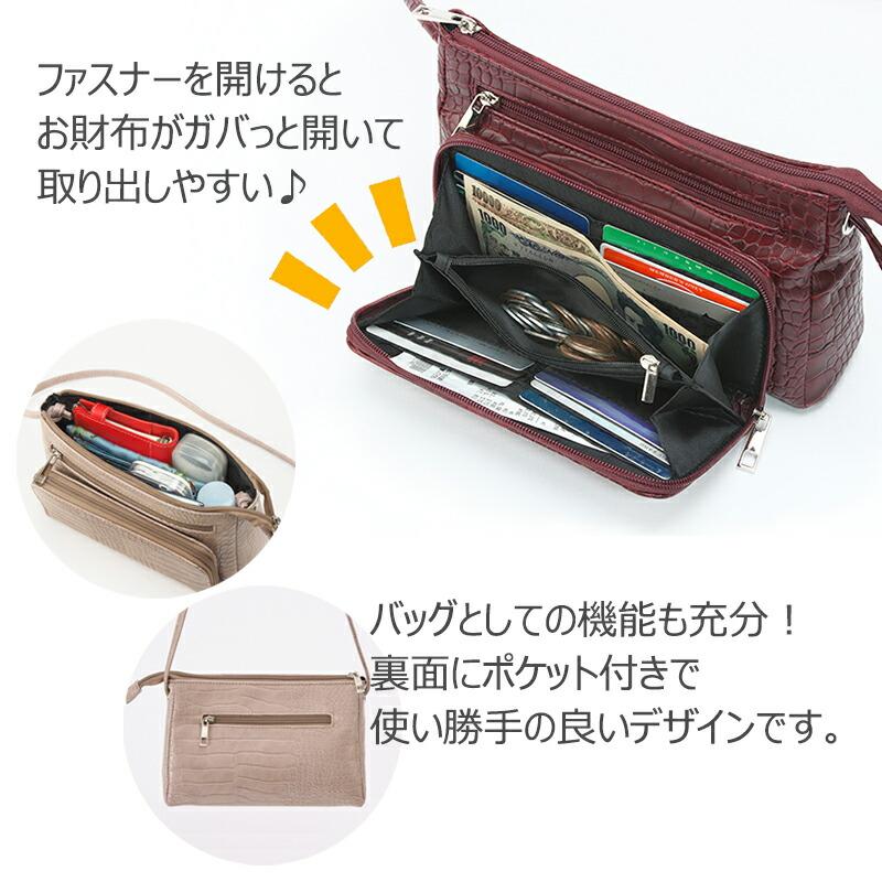 ポシェット お財布機能付き 財布 機能 付き 多機能 ショルダーバッグ
