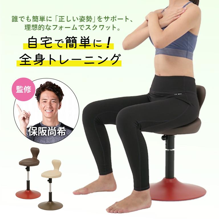 美フォームスクワット 保阪尚希 監修 スクワット 椅子 美フォームスクワット 保阪尚希 監修 スクワット 椅子