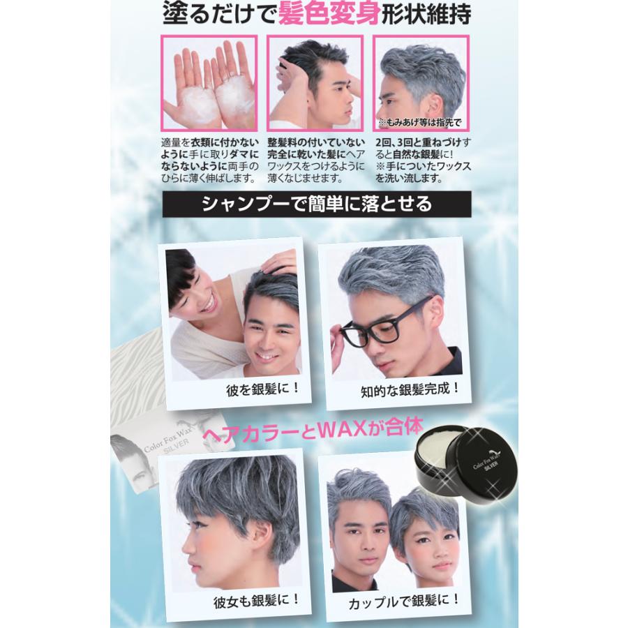 ヘアカラーワックス 銀髪wax Colorfoxwax スーパーハード 染髪 コスプレ Cfw ユニスターオンラインストア 通販 Yahoo ショッピング
