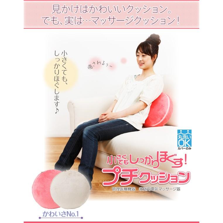 クッション 座布団 マッサージクッション小さくてもしっかりほぐす プチクッション 送料無料 代引不可 北海道沖縄離島配送不可