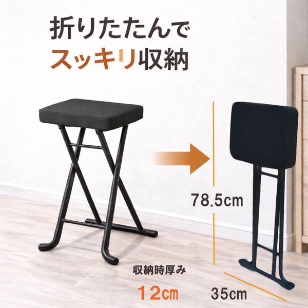 折りたたみ椅子 ハイスツール 高さ63.5cm 軽量2.4kg 折りたたみ