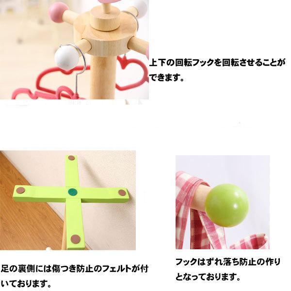 ポールハンガー キッズ ハンガー 木製 入園 入学 かわいい プレゼント 贈り物 ギフト 子供用 子供部屋 | ブランド登録なし | 03