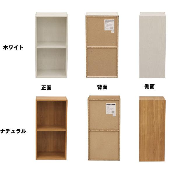 カラーボックス 2段 高さ70 A4 スリム オープンラック 木製 収納