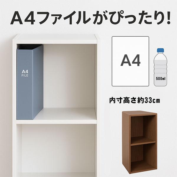 A4ファイルボックス 2段 収納ラック 幅36 奥行29 高さ71cm 縦置き横置きOK 木目調 ホワイト ブラウン | ブランド登録なし | 04