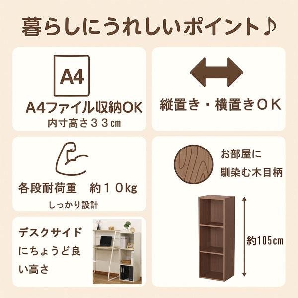 A4ファイル対応 3段収納ラック 幅36 奥行29 高さ105cm 縦横両用 木製