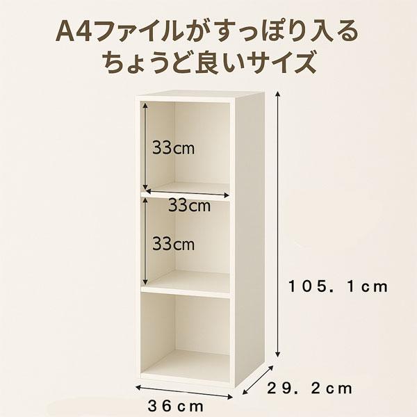 A4ファイル対応 3段収納ラック 幅36 奥行29 高さ105cm 縦横両用 木製