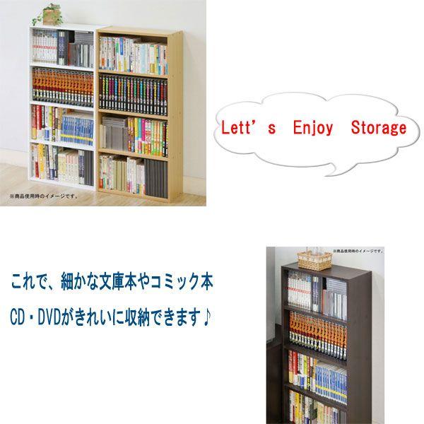 オープンラック 木製 おしゃれ 棚 文庫本 収納 本棚 薄型