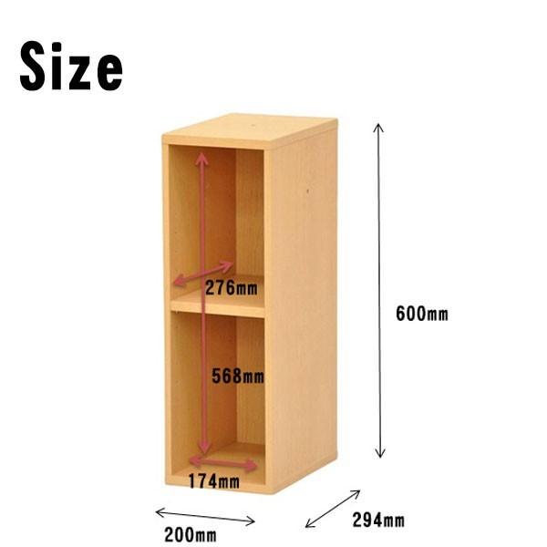 オープンラック 木製 2段 スリム 収納 すき間収納 カラーボックス 幅20