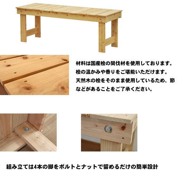 縁台 木製 幅120 国産 桧 長椅子 椅子 チェア アウトドア ベンチ