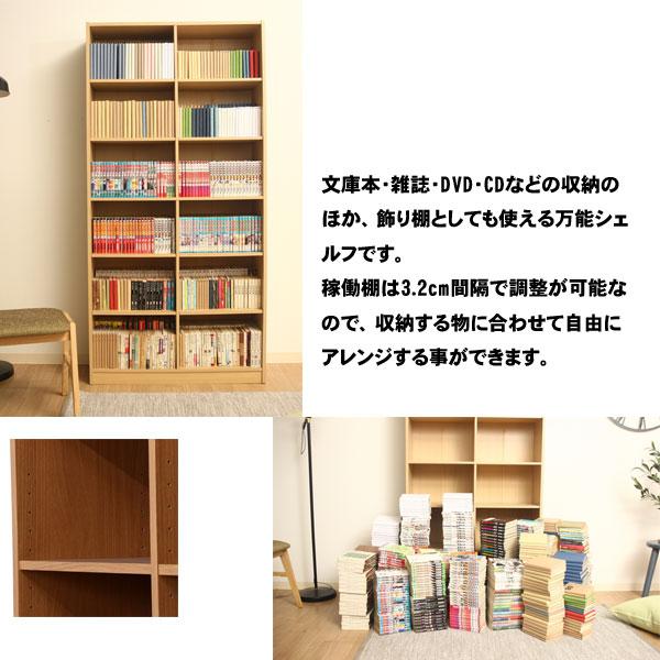 本棚 大容量 安い シェルフ カラーボックス 幅90cm オープン