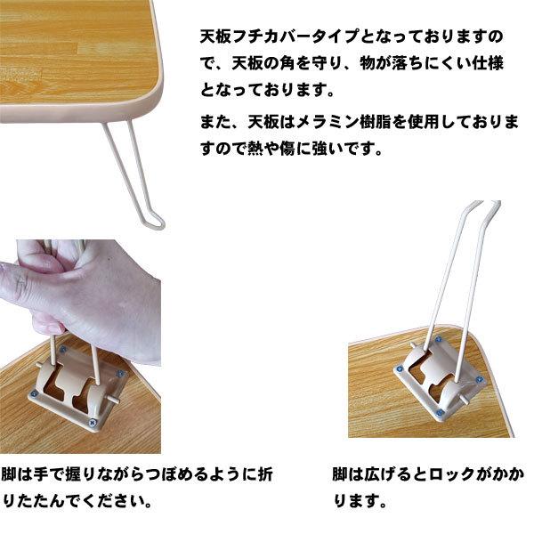 テーブル 折りたたみ 小さい おしゃれ ローテーブル ミニ