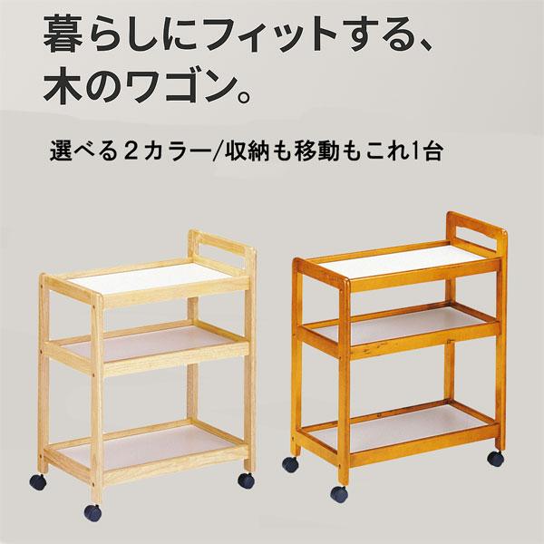 SIMPLE LIFE（シンプルライフ） 木製ワゴン 3段 キャスター付き 幅58.5