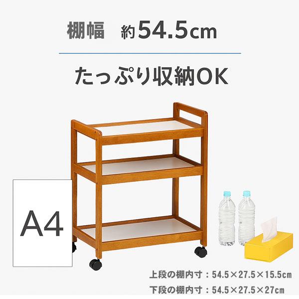 SIMPLE LIFE（シンプルライフ） 木製ワゴン 3段 キャスター付き 幅58.5