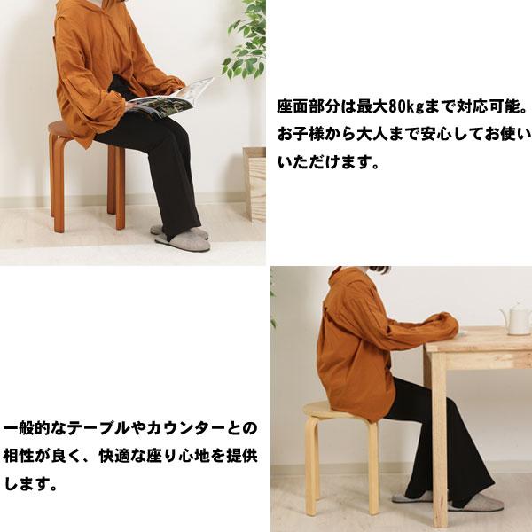 椅子 木製 丸椅子 スツール 4脚セット 木製丸椅子 スタッキング