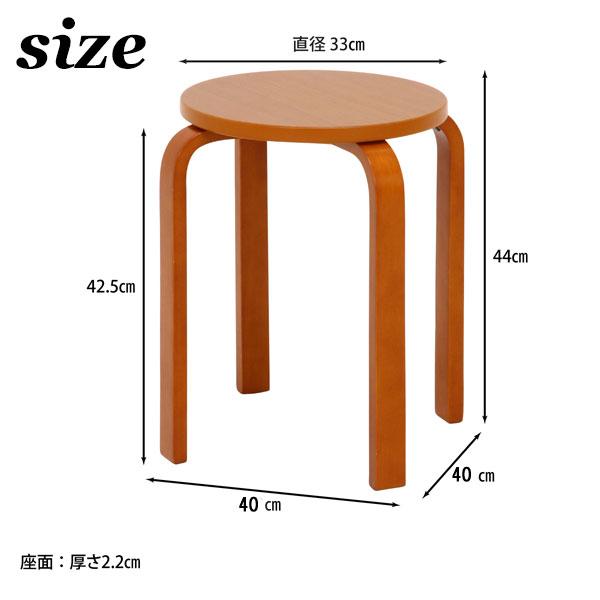 椅子 木製 丸椅子 スツール 4脚セット 木製丸椅子 スタッキング