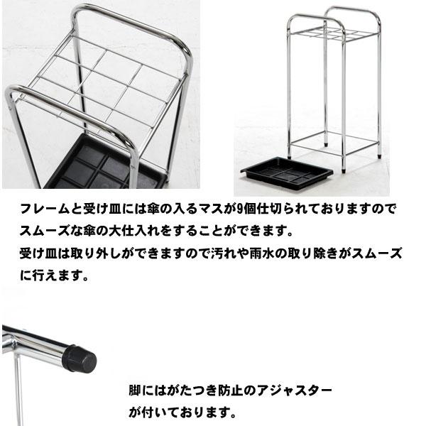 傘立て 業務用 9本 おしゃれ シンプル エントランス 収納 玄関 事務所