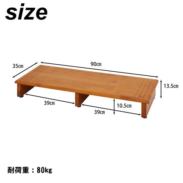 玄関台 踏み台 90 木製 台 ステップ ステップ台 足置き 玄関まわり