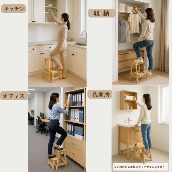 木製 踏み台 2段 完成品 ナチュラル 天然木 回転式ステップ 滑り止め