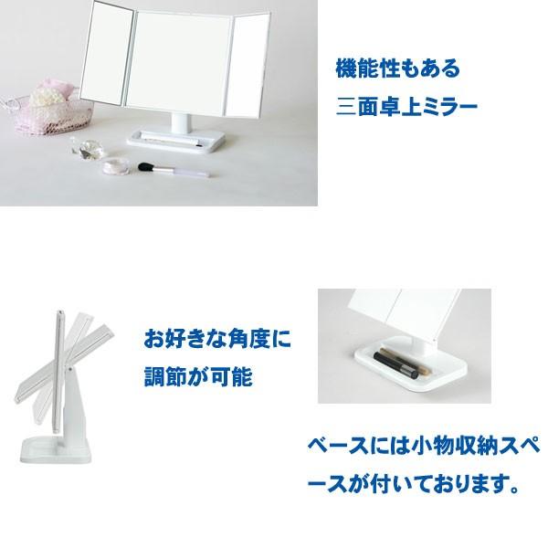 卓上ミラー 割引も実施中 三面鏡 おしゃれ 白 女優ミラー Nk 242 かわいい コンパクト