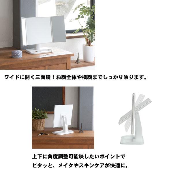 卓上ミラー 三面鏡 おしゃれ 白 かわいい 女優ミラー お化粧