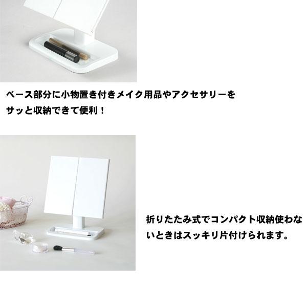 三面鏡 卓上ミラー 永井興産 キレイミラー [卓上 鏡 三面鏡 LEDライト付 コンパクト
