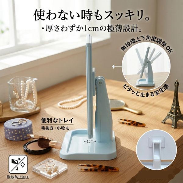 三面ミラー 卓上ミラー メイクミラー 卓上鏡 角度調整 折りたたみ