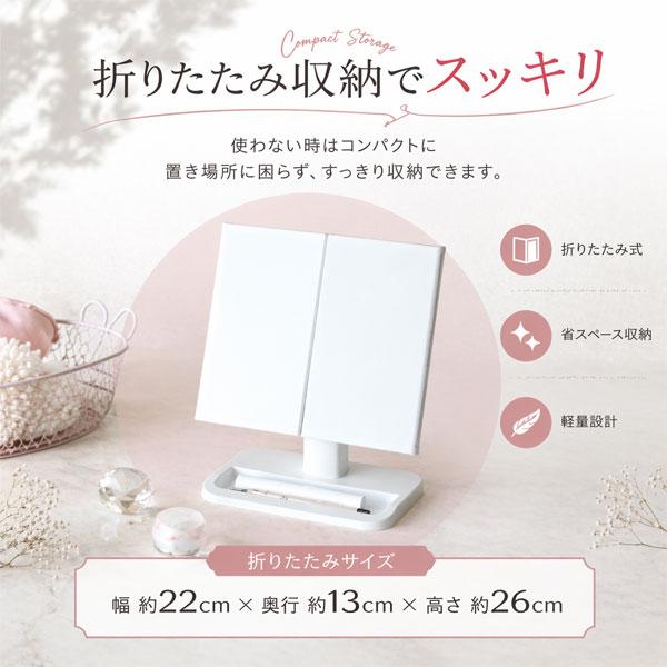 三面ミラー 卓上ミラー メイクミラー 卓上鏡 角度調整 折りたたみ