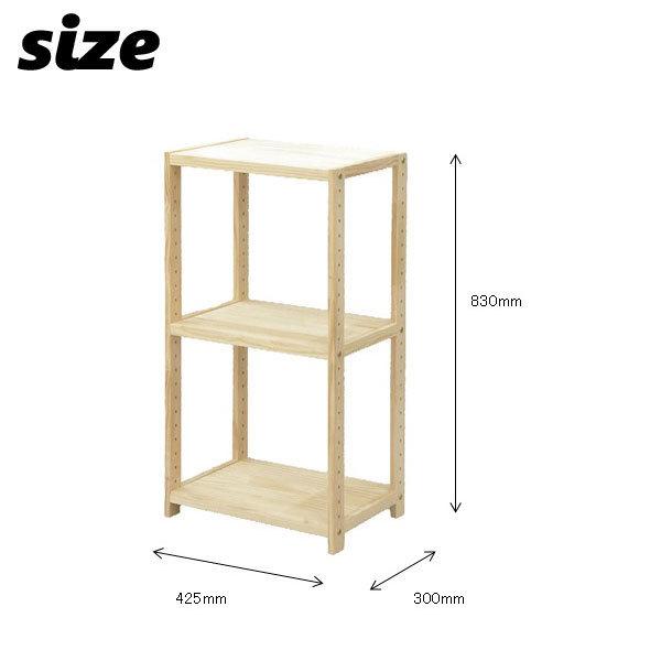 オープンラック 3段 木製 幅42.5 奥行30 スリム 棚板可動 ウッドラック