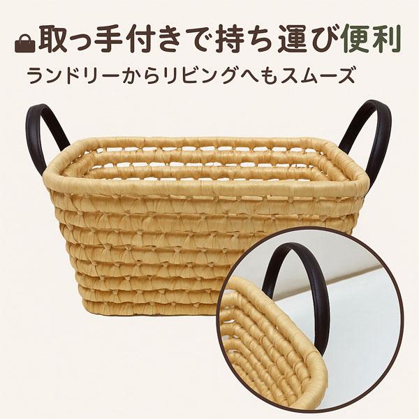 メイズバスケット 収納かご 幅40×奥行30×高さ21cm 天然素材 取っ手付き