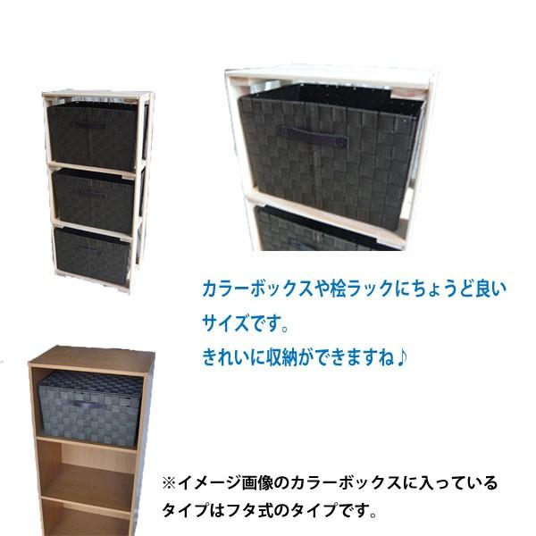 カゴ 収納 おしゃれ SF-903DBR カラーボックス インナーボックス