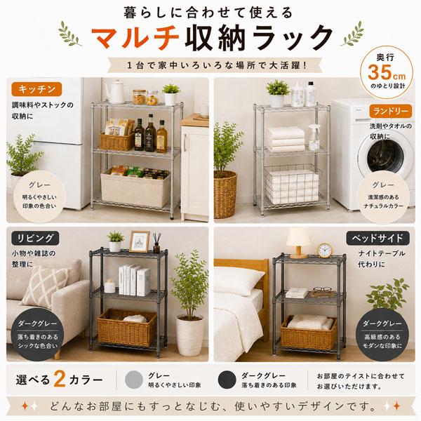 キッチンラック メタルラック 奥行60 キャスター付き スチール ラック
