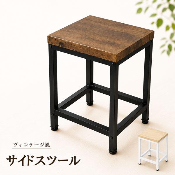 スツール サイドテーブル 花台 1台3役 木目調 コンパクト 幅30cm PVC