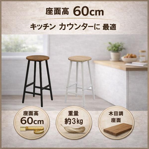 木製 丸イス スツール ハンドメイド　座面高60cm　2脚セット ぼん家具 木製スツール 丸椅子 木製チェア イス チェア スツール ハイ