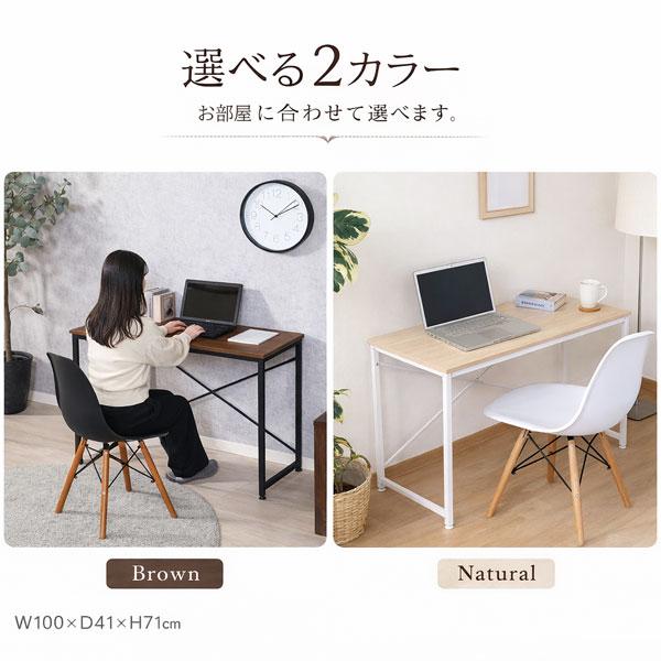 100センチ ナチュラル シンプルデスク シンプルデスク 幅100cm 奥行41cm 高さ71cm メラミン天板 クロスバー